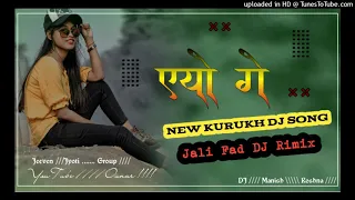आयो गे ।।। Aayo ge lll New Kurukh DJ Song /// fad DJ Rimix 2021 ll Jeevan Jyoti Group ll DJ Manish R