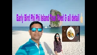 Early Bird Phi Phi island Tour. Food, Experience & all Other Detail