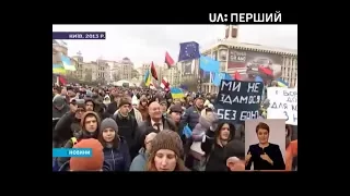 Сюжет: з чого починалася Революція гідності в Україні