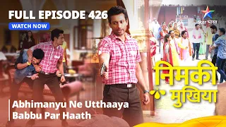 FULL EPISODE 426 | Nimki Mukhiya | Abhimanyu Ne Utthaaya Babbu Par Haath | निमकी मुखिया #starbharat