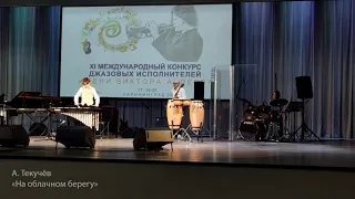Памяти Кухарчука Валерия Николаевича посвящается...