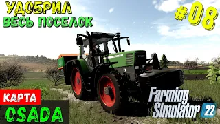 Farming Simulator 22 OSADA #08| Удобряю весь поселок | купил еще каров | ферма ОСАДА