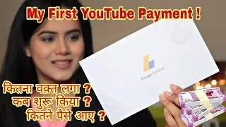 First Payment From YouTube | My First YouTube Earning | My YouTube Journey | Sayne Arju