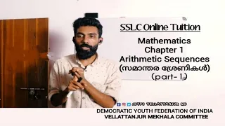 Day 1 - Mathematics - Arithmetic Sequences സമാന്തര ശ്രേണികൾ Part 1 - DYFI Vellattanjur MC