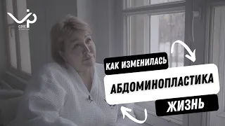 Как избавиться от живота? Ответ: АБДОМИНОПЛАСТИКА