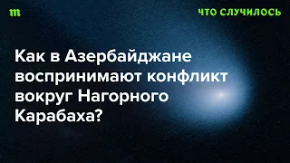 Какое место Карабах занимает в политике автократа Ильхама Алиева?