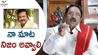 Paruchuri Gopala Krishna Talks About Mohan Babu | Paruchuri Palukulu