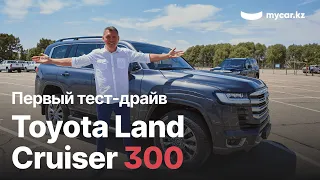 Первый тест драйв Toyota Land Cruiser 300