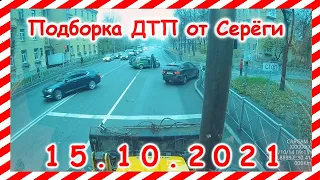 ДТП Подборка на видеорегистратор за 15 10 2021 Октябрь 2021