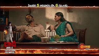 Laatti - Promo | World Television Premiere | 5th Feb 23 @6.00PM | Gemini TV