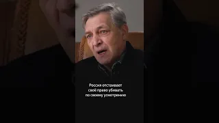 Почему идёт война? Что отстаивает Россия?