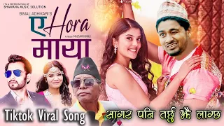 A Hora Maya | Himal Sagar | Anu Chaudhary Ft Bimal Adhikari | Sanisha Bhattarai New Nepali Song 2079