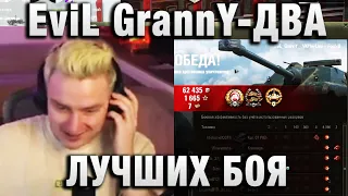 EviL GrannY ★ ДВА ЛУЧШИХ БОЯ ★ ТУРНИР ЧАКА