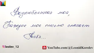 Сто шестьдесят восьмое признание в любви / 168 письмо о любви / 24 глава из книги "777 точек G"