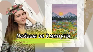 Простой способ нарисовать цветочную поляну. Миниатюра "цветочная поляна"