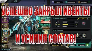 ИВЕНТЫ,ПРИЗЫВЫ И ПРОКАЧКА В Battle Night: Cyber Squad-Idle RPG