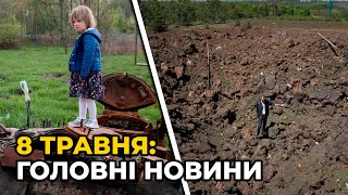 ГОЛОВНІ НОВИНИ 74-го дня народної війни з росією | РЕПОРТЕР – 8 травня (11:00)