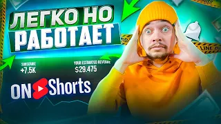 Как заработать на YouTube SHORTS, не снимая видео в 2023