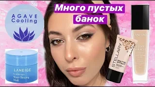 ПРОТУХЛА КОСМЕТИКА. ПУСТЫЕ БАНКИ. LANCOME/ STELLATY/SHIK/ПАТЧИ