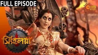 Singalagna - Full Episode | 30th August 2020 | Sun Bangla TV Serial | Bengali Serial