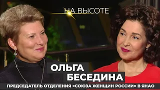 Ольга Беседина. О жестокости в семьях, любви к розыгрышам и стремлении «не жаловаться на беспорядок»