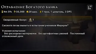 Прихоть торгового магната(5) - Испытание Жнеца (День семьдесят пятый) #Neverwinter online | m21