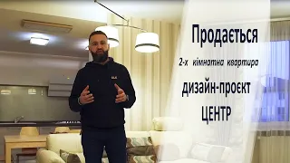 Купити квартиру в Івано-Франківськ. Продаж новобудов в Франківську. Центр. Гарбарська. Дизайн-проєкт