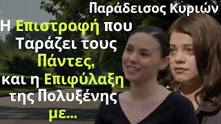 Παράδεισος Κυριών Spoiler: Η Επιστροφή που Ταράζει τους Πάντες, και η Επιφύλαξη της Πολυξένης με...