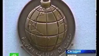 «Медали бесчестия» для антигероев