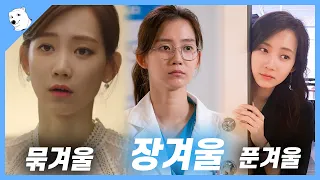 [EN] Who is she? Shin Hyun Been of Hospital Playlist