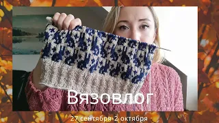 Вязовлог//6 новых процессов//Отвечаю на вопрос