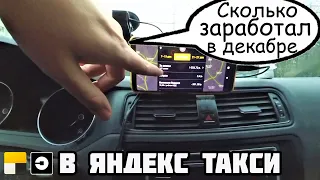 🇧🇾 Сколько можно заработать в месяц в Яндекс Такси Про. Минск Беларусь