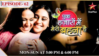 Ek Hazaaron Mein Meri Behna Hai | Season 1 | Episode 62 | Part 1 | Jeevika ka birthday celebration!