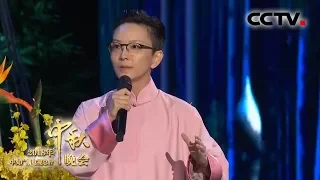 [2018中秋晚会] 歌曲《但愿人长久》 演唱：王珮瑜 | CCTV中秋晚会