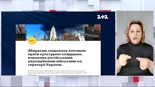 У Гаазі російські військові відповідатимуть ще й за культурний геноцид (жестовою мовою)