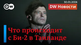 🔴Как рука Кремля дотянулась до Би-2 в Таиланде, и что с отставкой Залужного. DW Новости