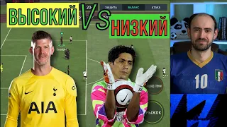 Рост вратаря решает в FIFA Mobile? Эксперимент!