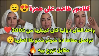 شنو ديرو إلا كنتو بلاصة كلامور ؟ تقبلو و لا ترفضو ؟ Glamour Soukaina