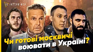 Повістки та відправлення на ФРОНТ! Росіян спитали про ВІЙНУ