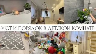 УБОРКА И ОРГАНИЗАЦИЯ в ДЕТСКОЙ КОМНАТЕ🧸разбираю завал игрушек