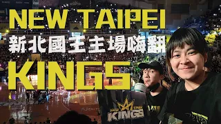 「P.League 新北國王」現場看球就是嗨翻天！豐富主題周活動一次看，加碼選位小技巧不私藏分享