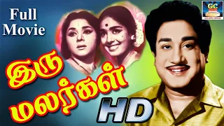 இருமலர்கள் முழு திரைப்படம் | Irumalargal Tamil Full Movie | Sivajiganesan,Padmini,K.R.Vijaya | HD