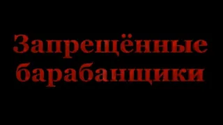 Куба любовь моя.   Сериал Кафе "Куба".  Запрещенные Барабанщики