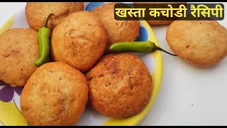 हलवाई जैसी खस्ता करारी कचोडी - उडद दाल कचोरीयाँ - Kachodi recipe - in Hindi