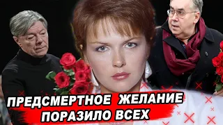 ЧТО попросила Александра Яковлева перед тем, как уйти из жизни