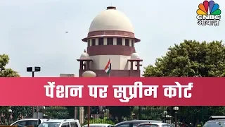 Consumer Adda | Supreme Court Major Decision, Employee Pensions To Rise