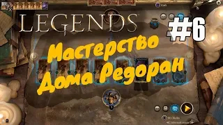 TES Legends: "Mastery of House Redoran" (passage of the puzzle of 2018)