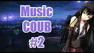 [AMV] Music COUB #2 | amv / gmv / funny / coub / аниме музыка / anime/аниме приколы