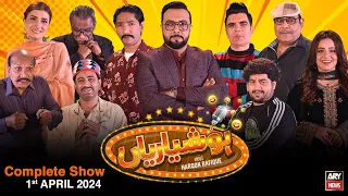 Hoshyarian | Haroon Rafiq | Comedy Show | 1st April 2024