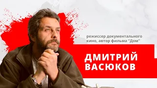 Дмитрий Васюков в программе 'Встретились, поговорили' 03 10 2022